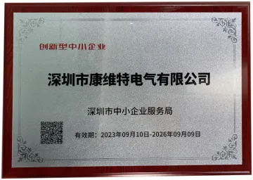 创新型中小企业